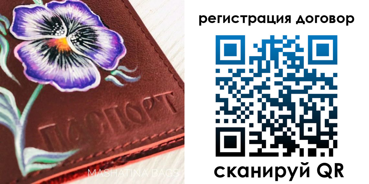 прописка в Симе