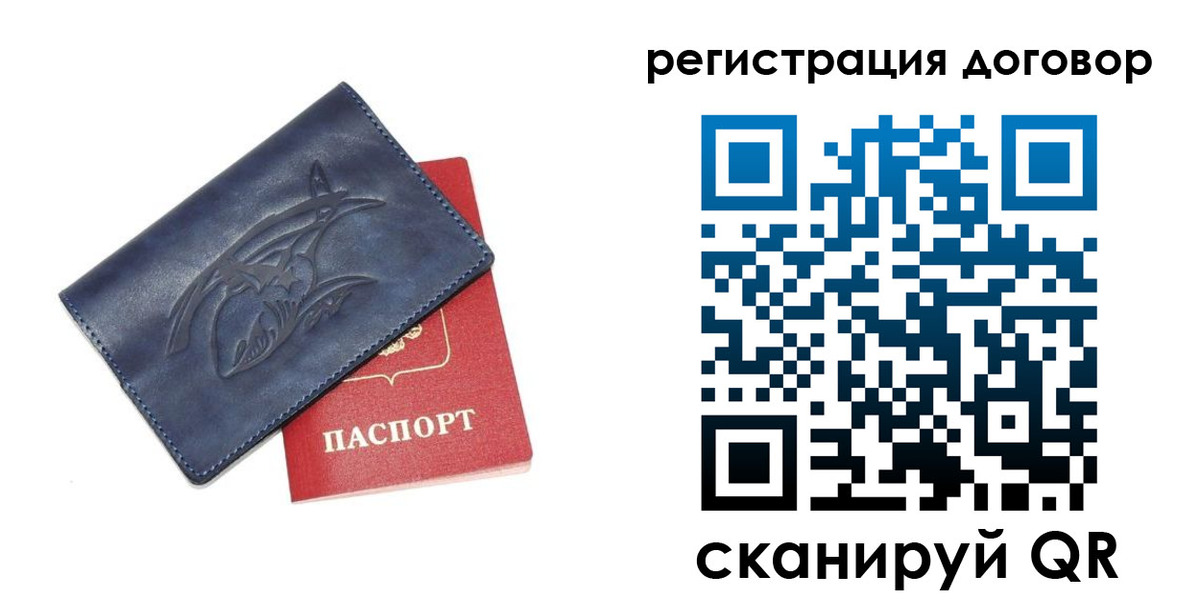 прописка 2025 в Симе