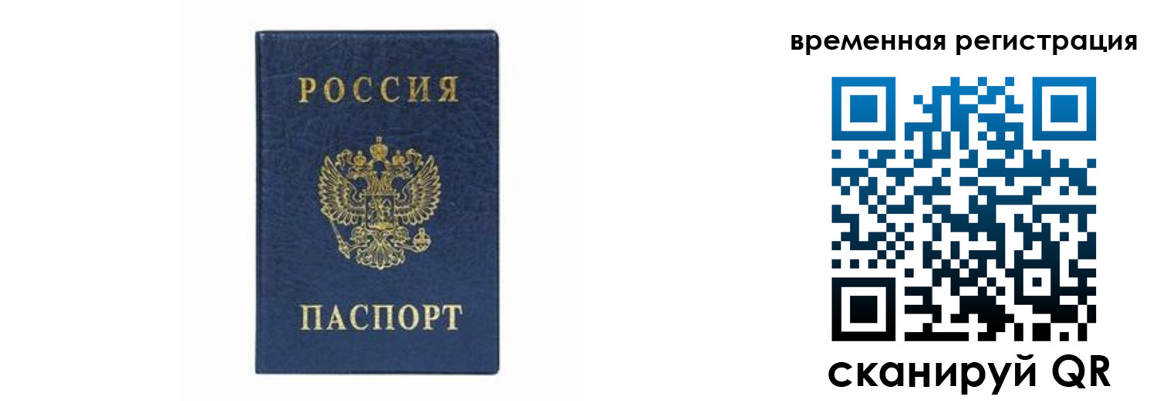 прописка от собственника в Симе