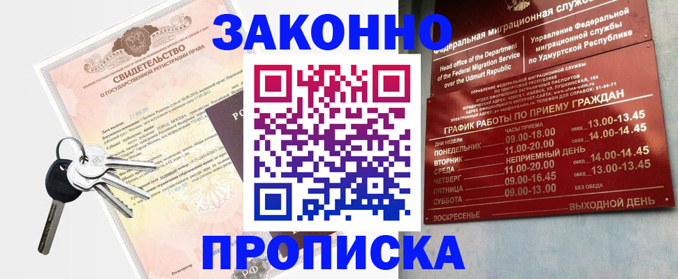 прописка поиск в Симе