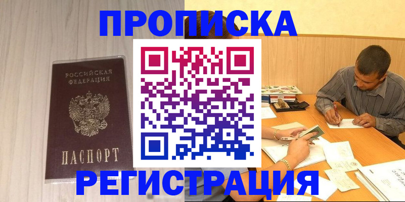 прописка иностранных граждан в Симе