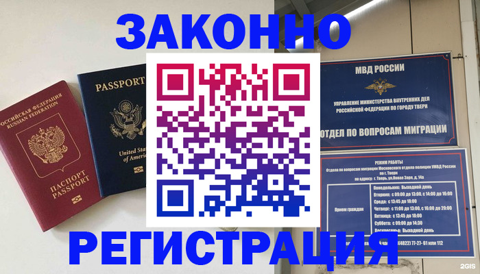 прописка для школы в Симе