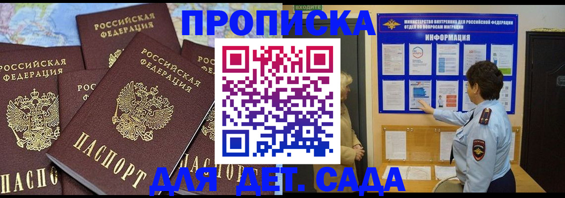 временная регистрация купить в Симе