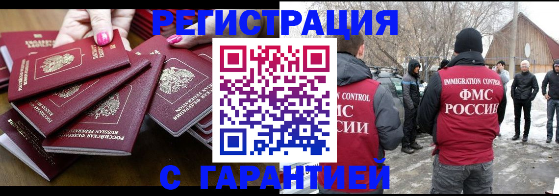 купить прописку в Симе