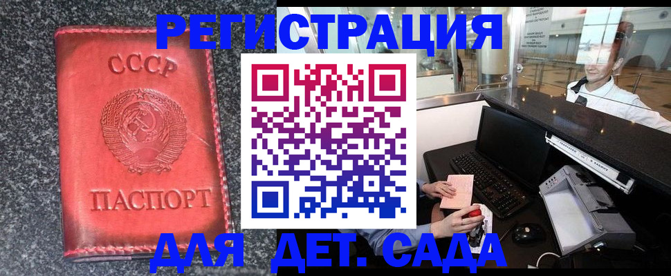 временная регистрация для всех в Симе